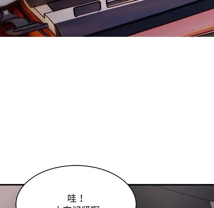 好运出租车 - 第7話 - page 92