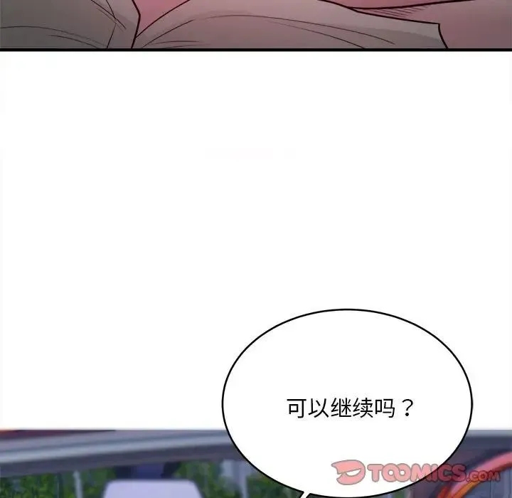 好运出租车 - 第7話 - page 99