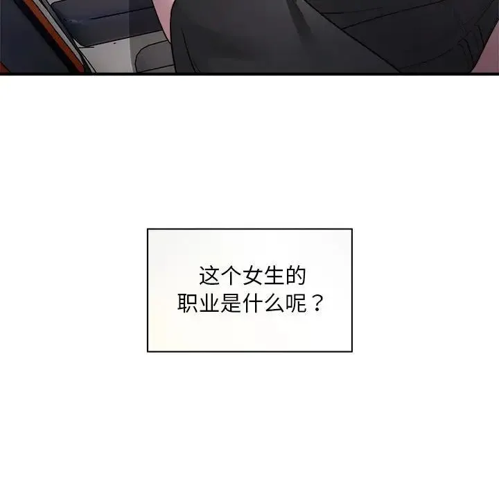 好运出租车 - 第7話 - page 103