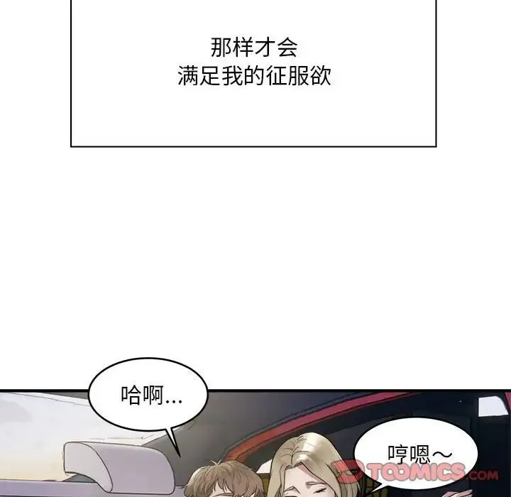 好运出租车 - 第7話 - page 108