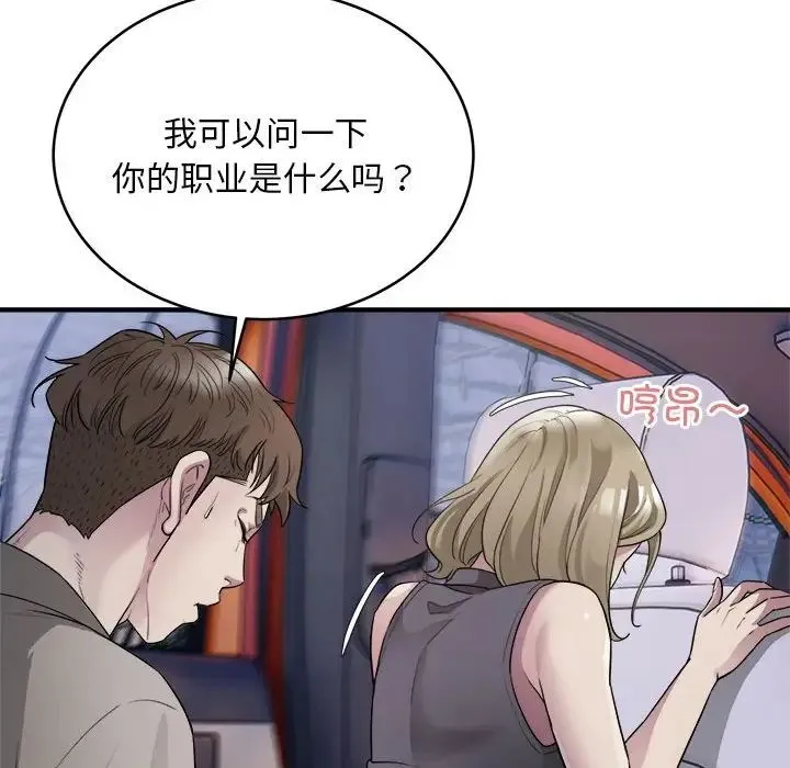 好运出租车 - 第7話 - page 110