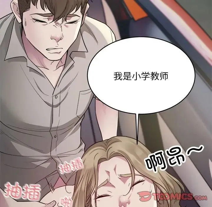 好运出租车 - 第7話 - page 114