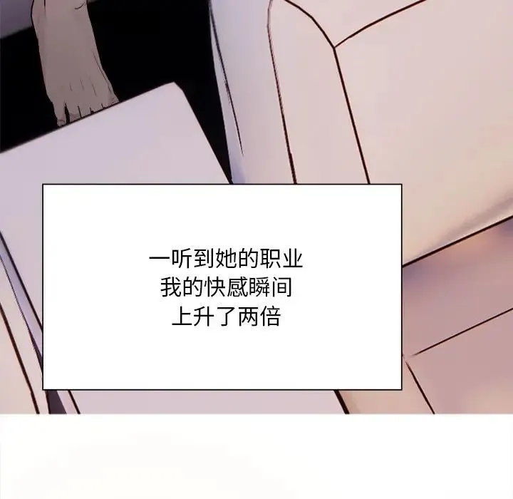 好运出租车 - 第7話 - page 116
