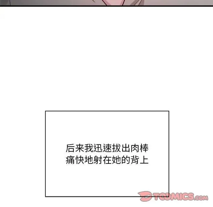 好运出租车 - 第7話 - page 120