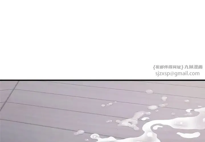 好运出租车 - 第9話 - page 4