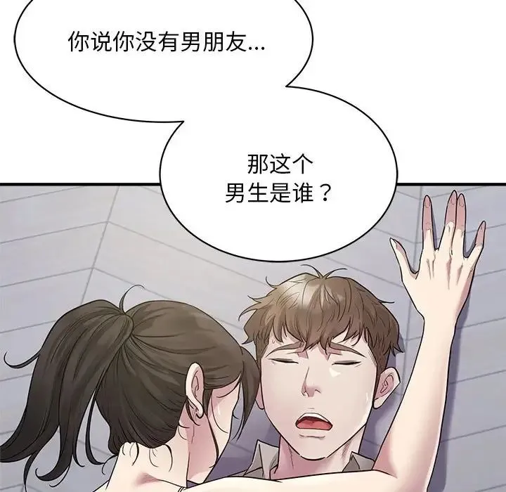 好运出租车 - 第9話 - page 12