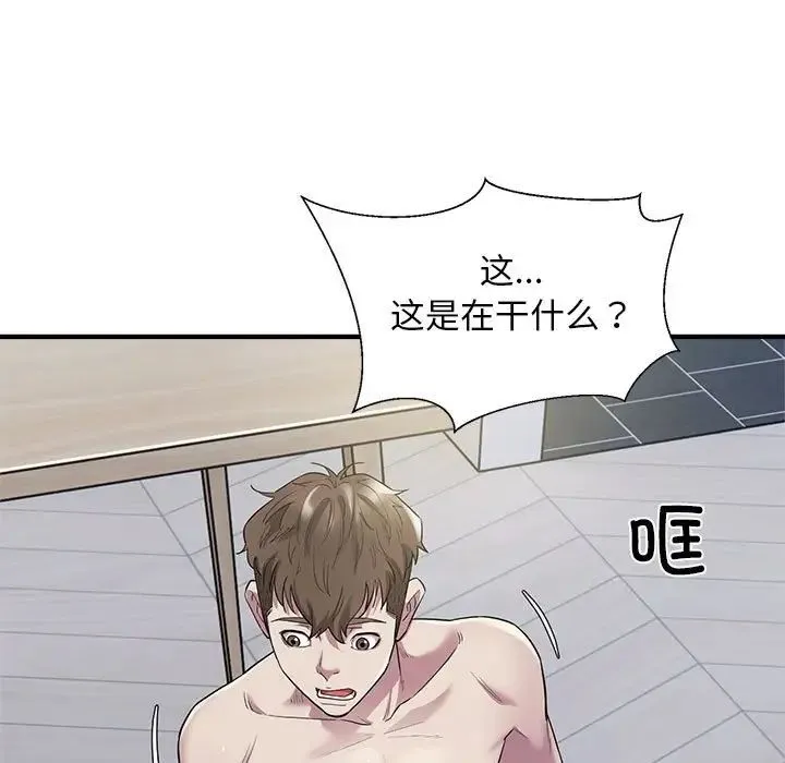 好运出租车 - 第9話 - page 17