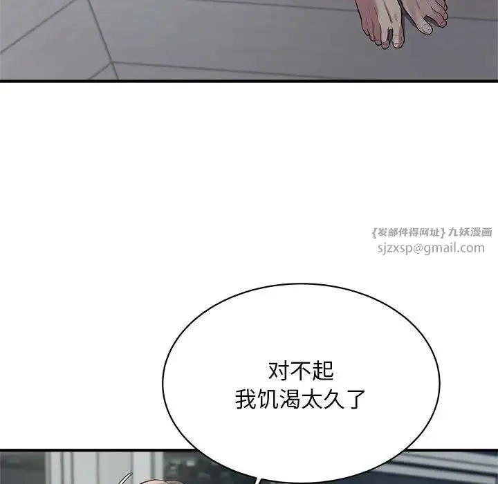 好运出租车 - 第9話 - page 19