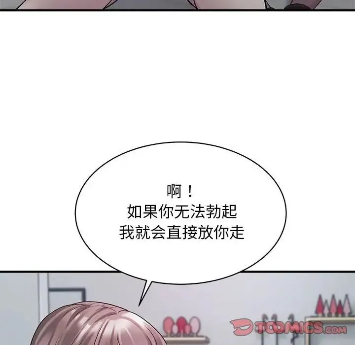 好运出租车 - 第9話 - page 27