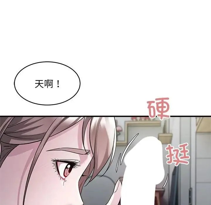 好运出租车 - 第9話 - page 35