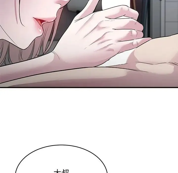 好运出租车 - 第9話 - page 36