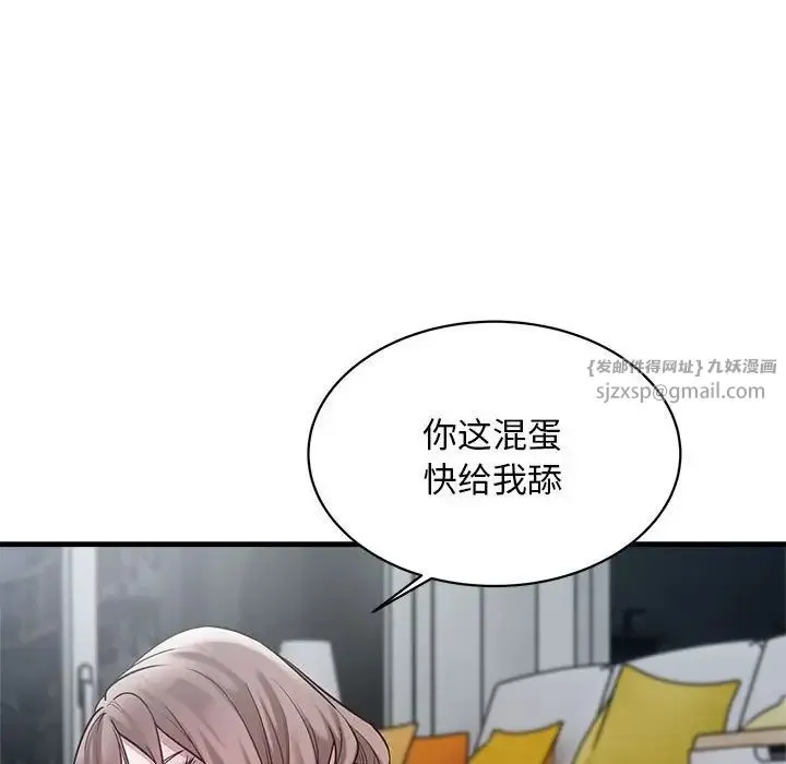 好运出租车 - 第9話 - page 43