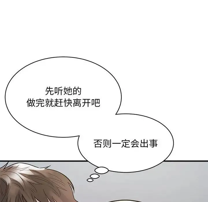好运出租车 - 第9話 - page 47