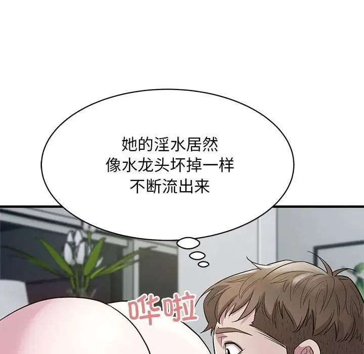 好运出租车 - 第9話 - page 53