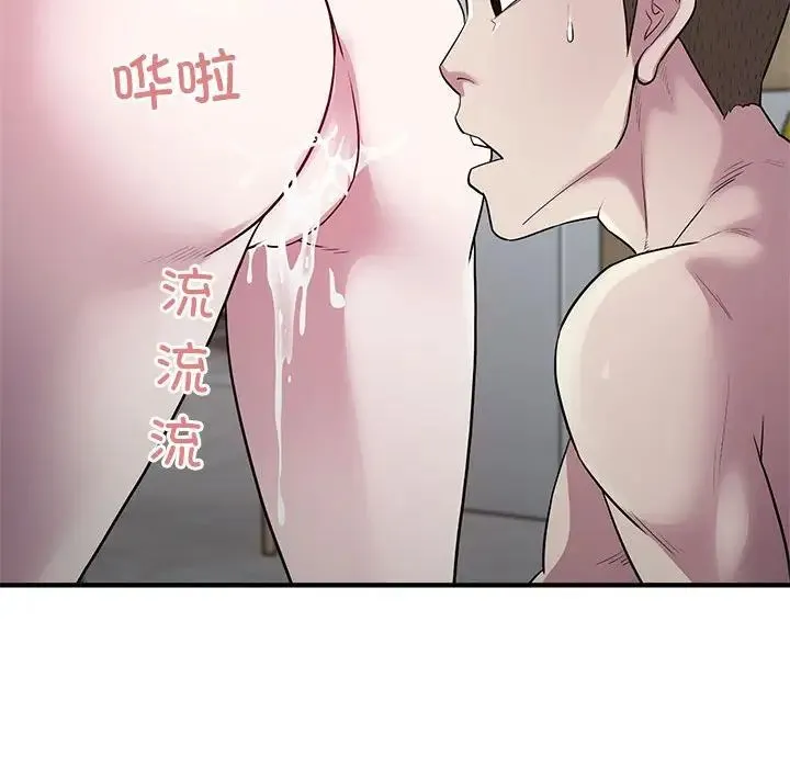 好运出租车 - 第9話 - page 54