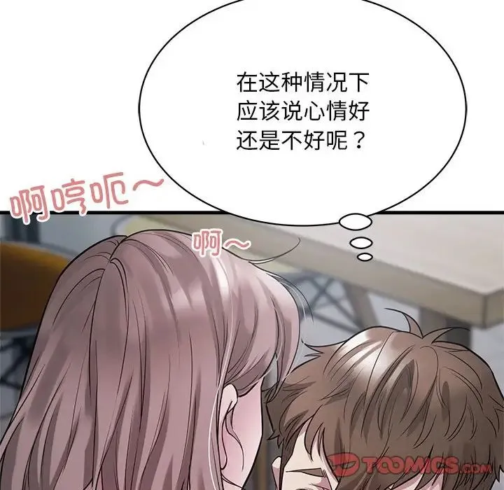 好运出租车 - 第9話 - page 63