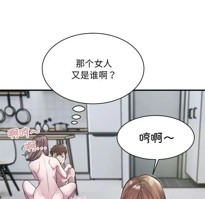 好运出租车 - 第9話 - page 70
