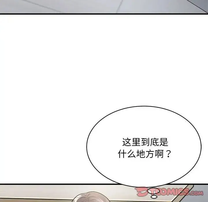 好运出租车 - 第9話 - page 75