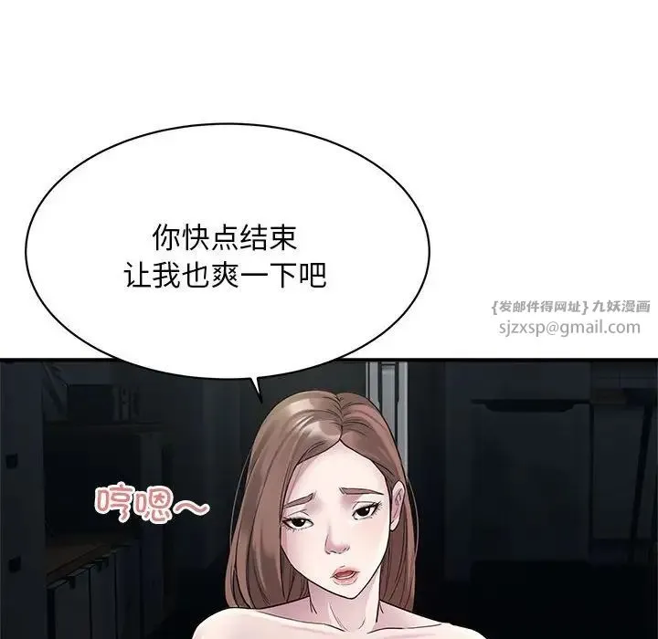好运出租车 - 第9話 - page 78