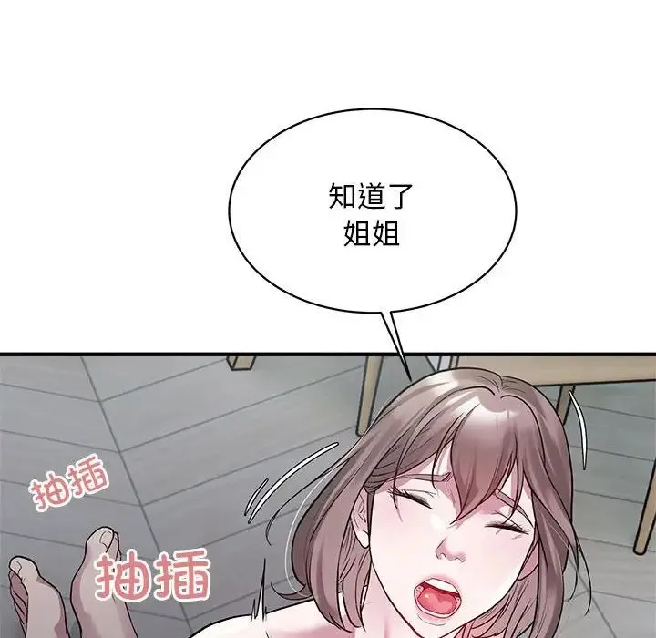 好运出租车 - 第9話 - page 80