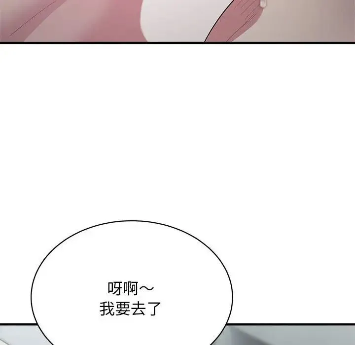 好运出租车 - 第9話 - page 84