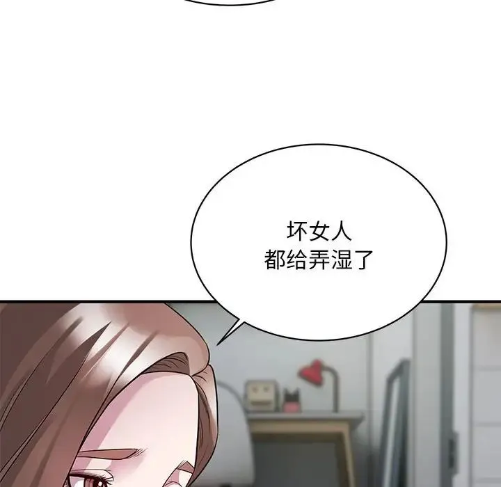 好运出租车 - 第9話 - page 94