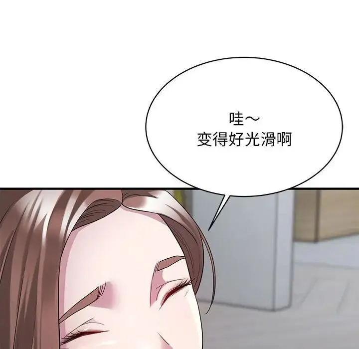好运出租车 - 第9話 - page 96