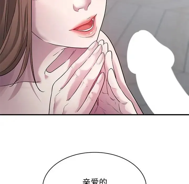好运出租车 - 第9話 - page 97