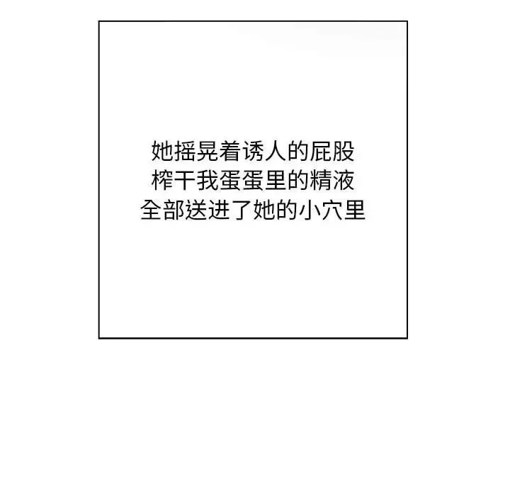 好运出租车 - 第9話 - page 101