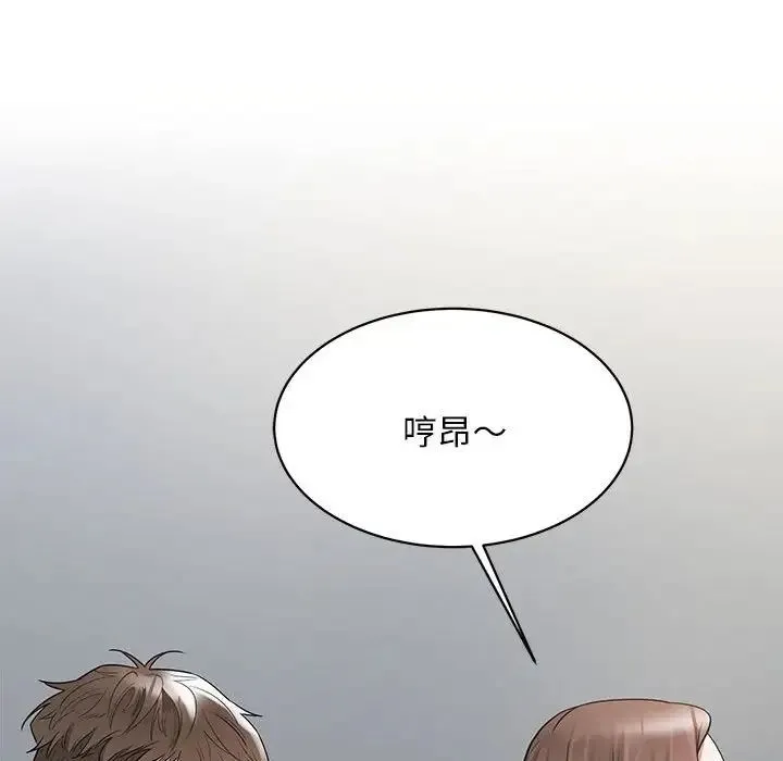 好运出租车 - 第9話 - page 102