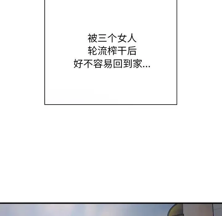 好运出租车 - 第9話 - page 109