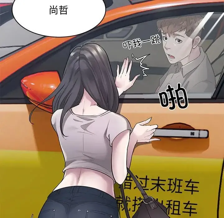 好运出租车 - 第9話 - page 114