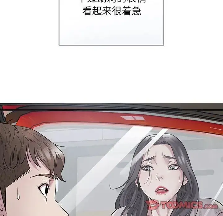好运出租车 - 第9話 - page 117