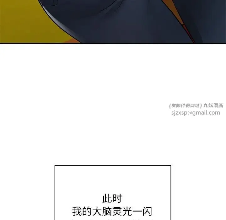 好运出租车 - 第9話 - page 121