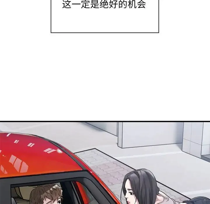 好运出租车 - 第9話 - page 122