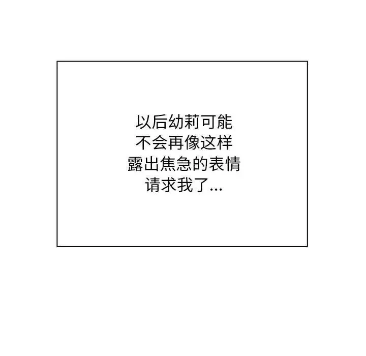 好运出租车 - 第9話 - page 124