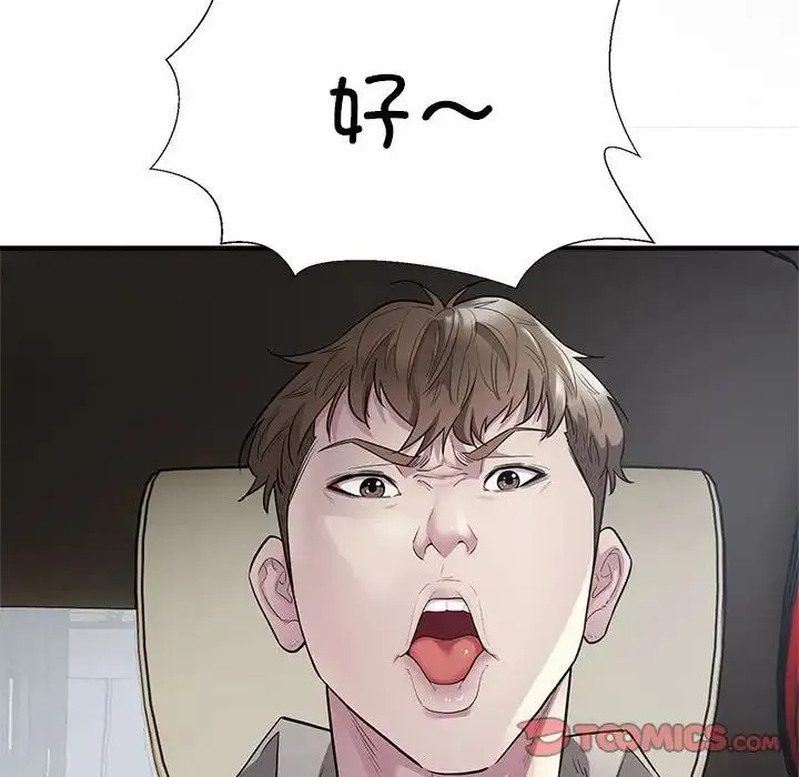 好运出租车 - 第9話 - page 129
