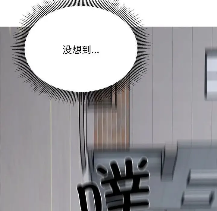 好运出租车 - 第9話 - page 133