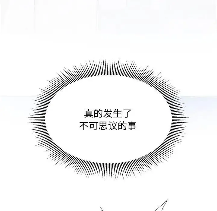 好运出租车 - 第9話 - page 137