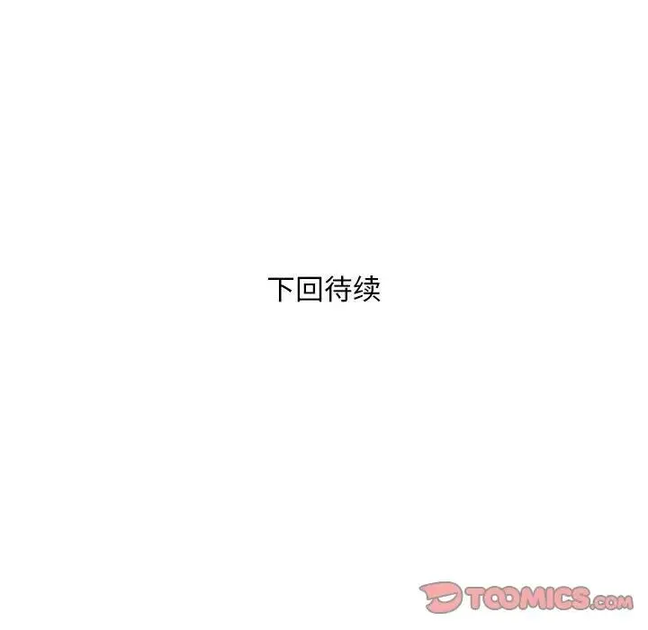 好运出租车 - 第9話 - page 141