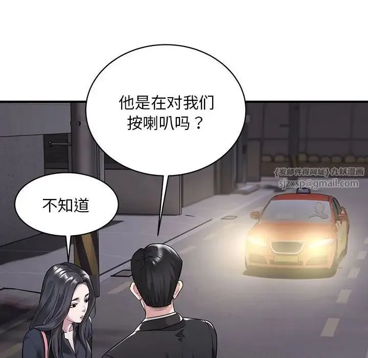 好运出租车 - 第6話 - page 12