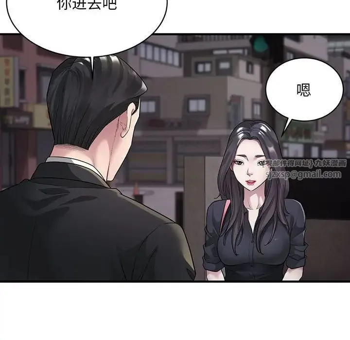 好运出租车 - 第6話 - page 14