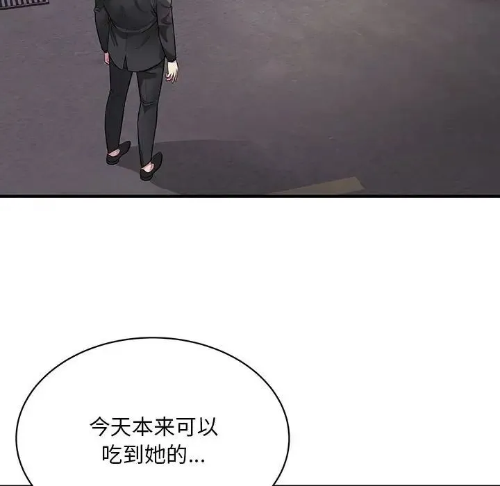 好运出租车 - 第6話 - page 16