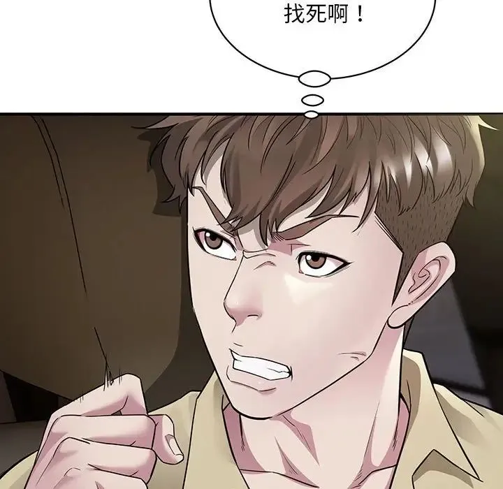 好运出租车 - 第6話 - page 20