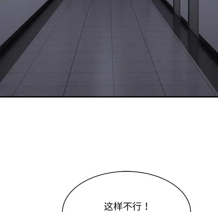 好运出租车 - 第6話 - page 23