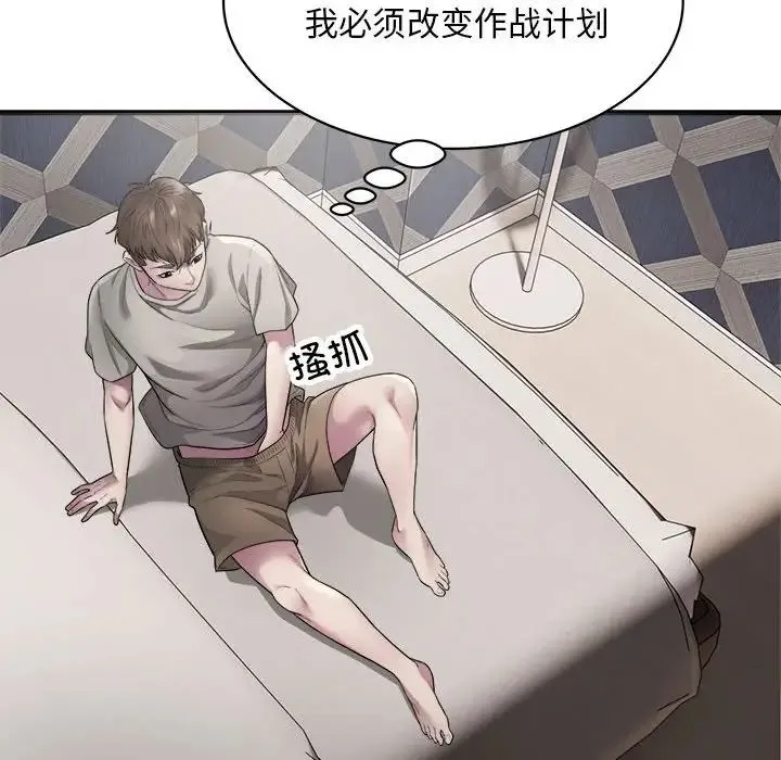 好运出租车 - 第6話 - page 24