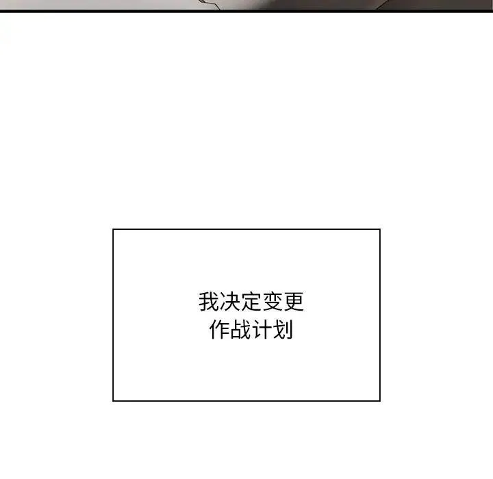 好运出租车 - 第6話 - page 25