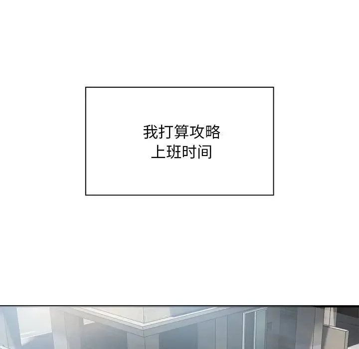 好运出租车 - 第6話 - page 29