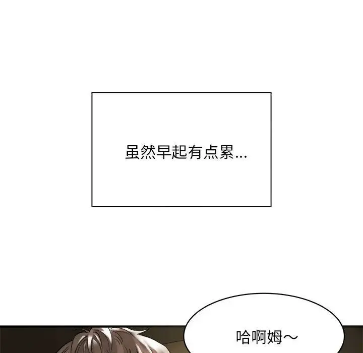 好运出租车 - 第6話 - page 31