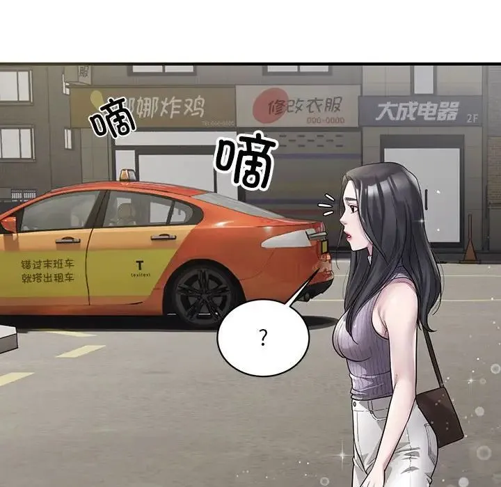 好运出租车 - 第6話 - page 36